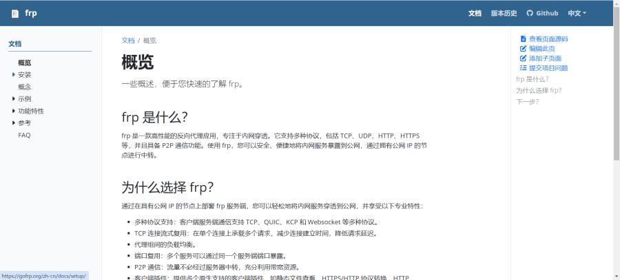 frp