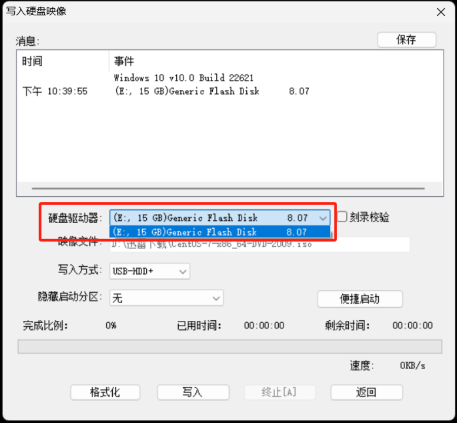 选择U盘