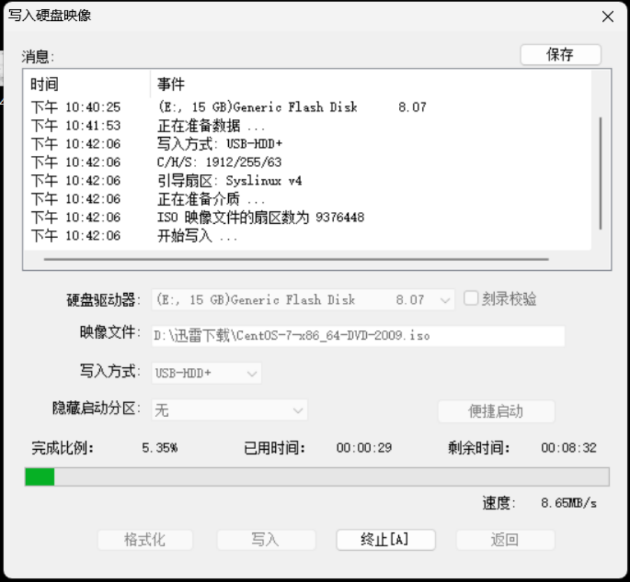 完成