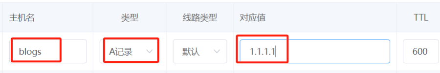 域名解析