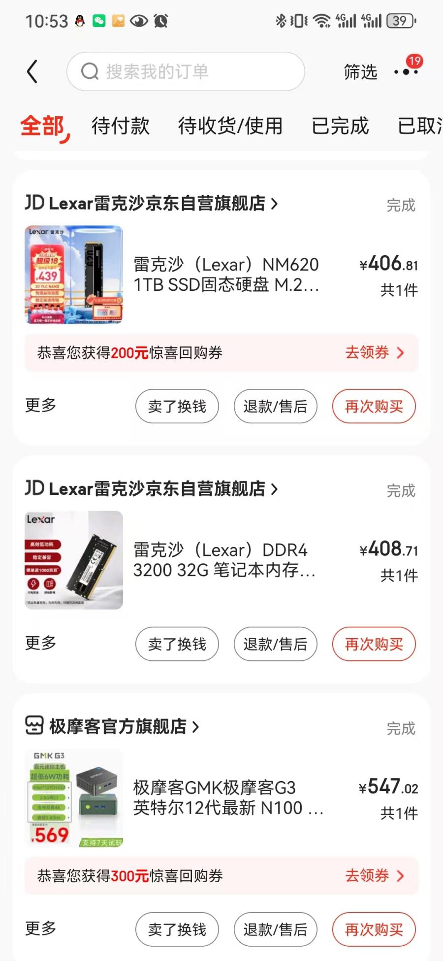 Min小主机,内存,硬盘
