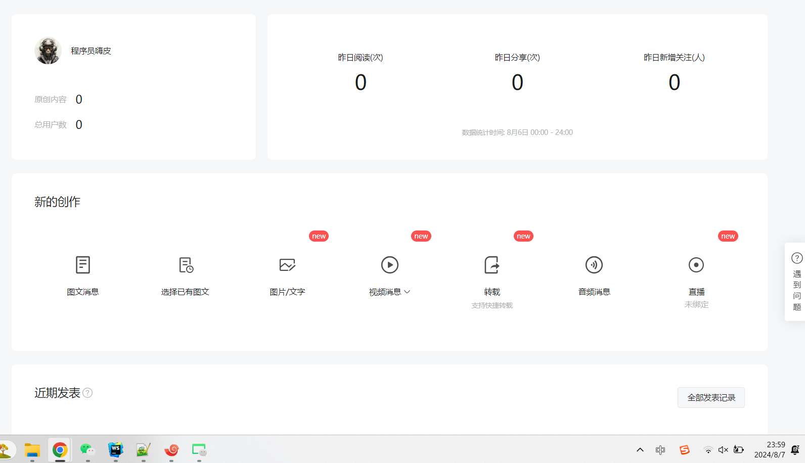 后台