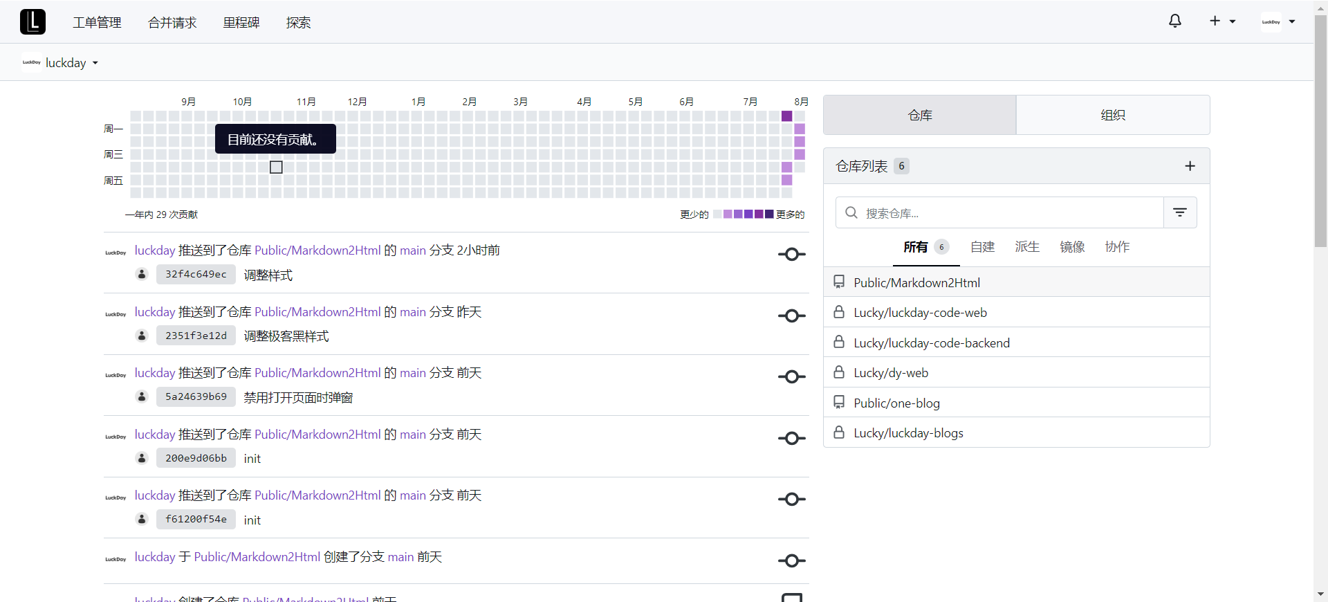 代码托管