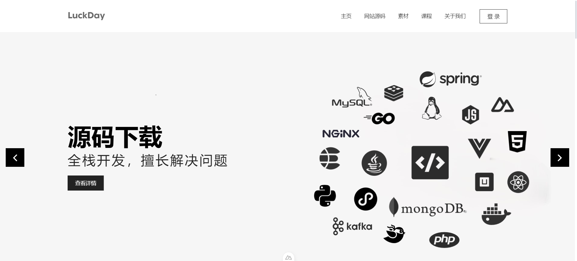 源码商城